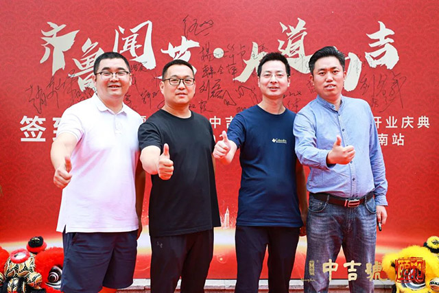 中吉号唐冶旗舰店开业庆典暨全国品鉴会济南站成功举办