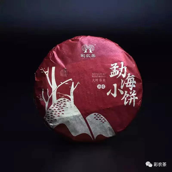 彩农茶勐海小饼熟茶