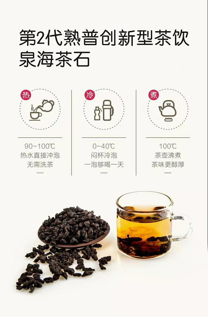 茶化石