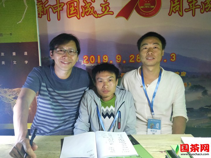 国茶网先锋团队与诗人，博物旅行家，鲁迅文学奖得主李元胜先生合影