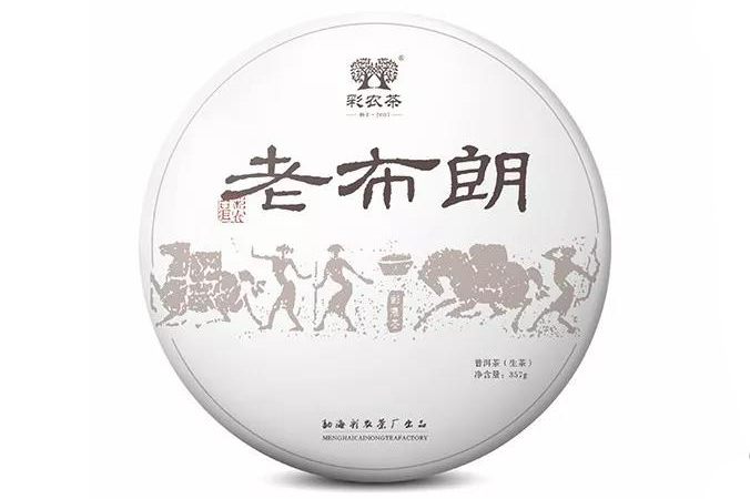 彩农茶2019秋老布朗青饼