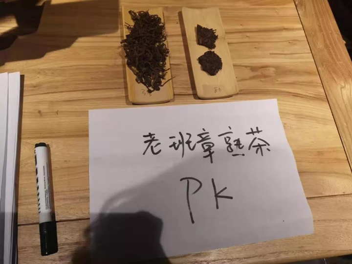 老班章熟茶