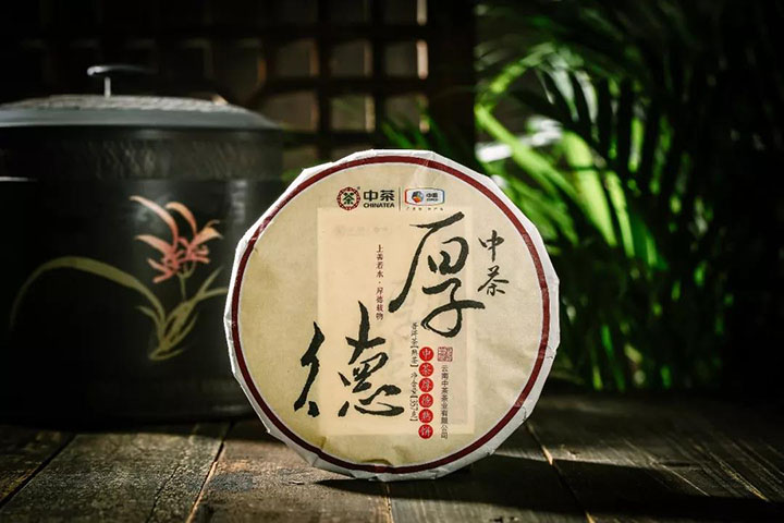 中茶普洱茶厚德茶饼