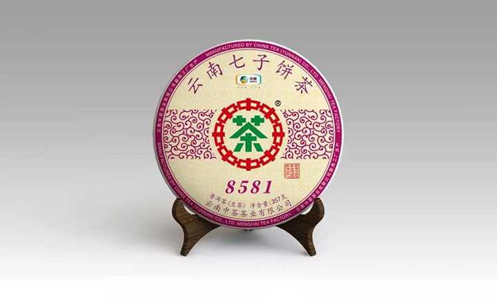 中茶云南七子饼茶8581普洱茶生茶