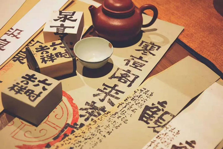 陈晓光的觉隐茶堂设计的茶品