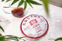 首款大益唛号熟茶7452：1901批次现已上市热卖