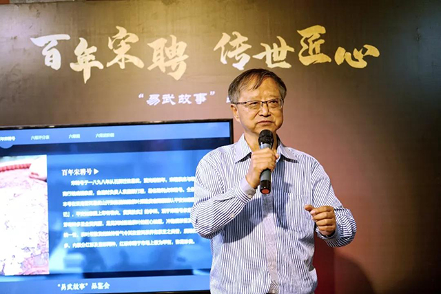 《普洱》杂志创刊人、名誉总编王洪波先生讲述宋聘的文化价值。