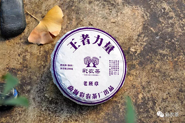 彩农老班章古树熟茶