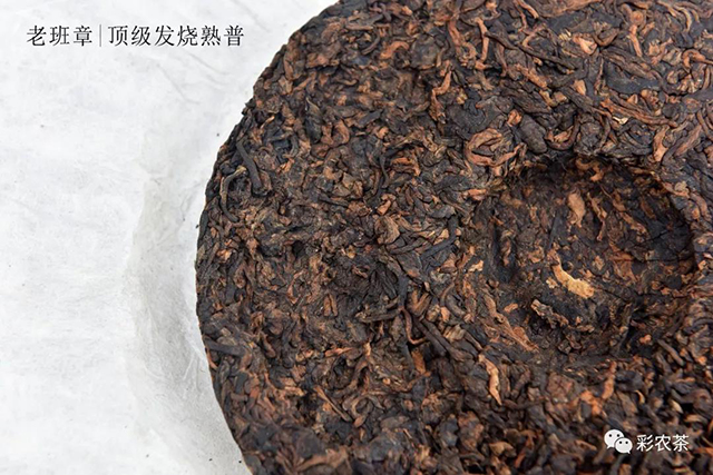 彩农老班章古树熟茶饼形