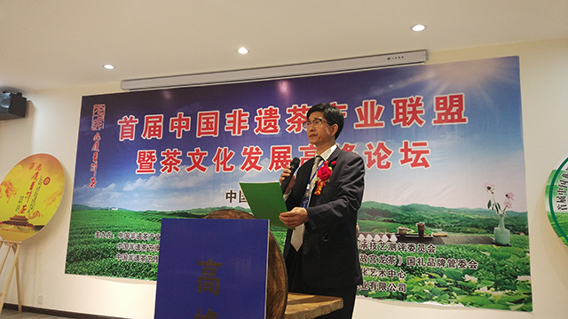 中国非遗茶产业联盟理事会主席、中国非遗传承人评价中心主任李默然