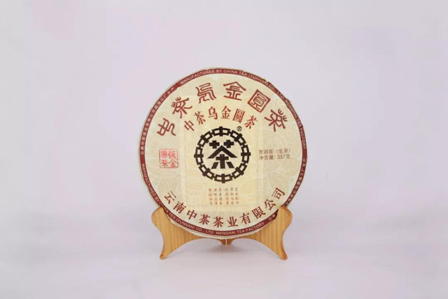 中茶乌金圆茶普洱茶生茶包装