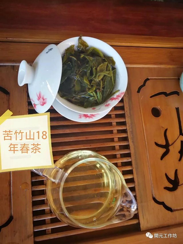 苦竹山春茶2018年茶样