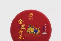 2019年龙园号金鼠开元生肖纪念饼茶（熟茶）