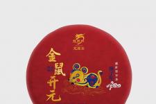 2019年龙园号金鼠开元生肖纪念饼茶（熟茶）