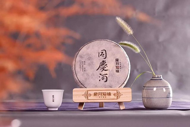 岁月知味同庆河普洱茶生茶