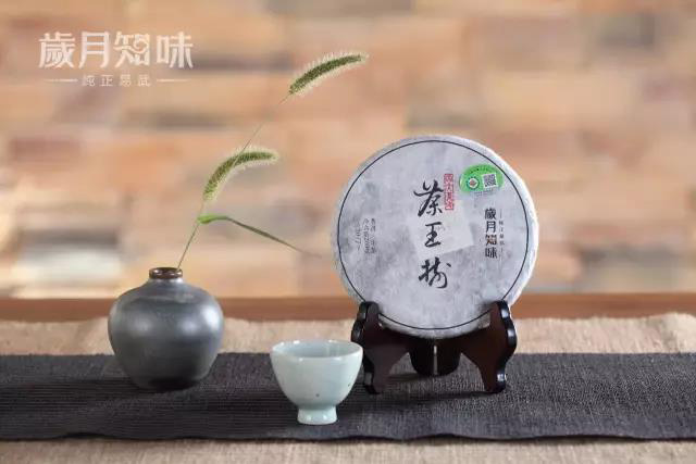 岁月知味茶王树普洱茶生茶饼茶