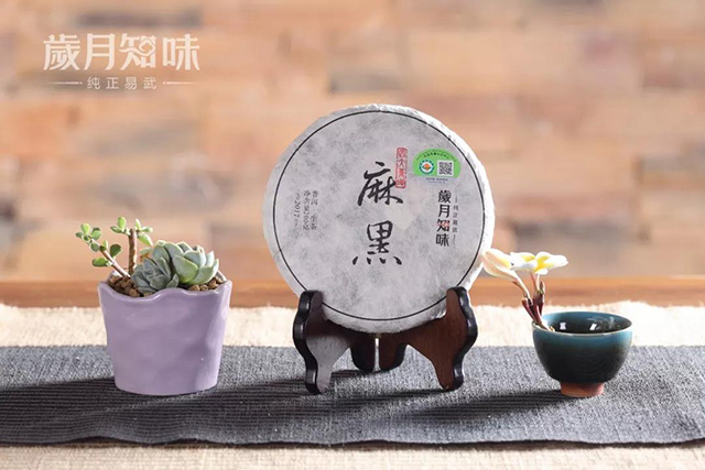 岁月知味麻黑普洱茶生茶饼茶
