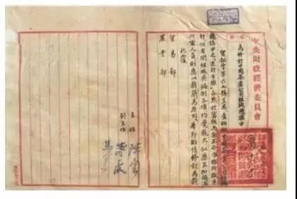 1949年11月23日，时任中央财政经济委员会主任陈云、副主任薄一波和马寅初共同签署了中茶公司成立批文。