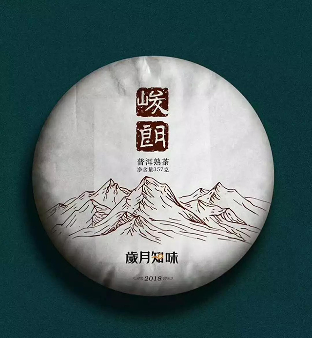 岁月知味峻朗普洱茶熟茶