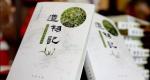读《云南古茶园的秘密》：本想吹捧此书，后来我放弃了