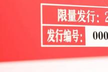 海湾茶业20周年感恩回馈：限定版9948、9978限量优价首发