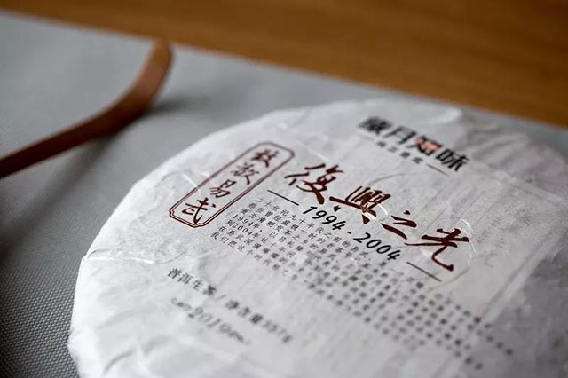 易武茶