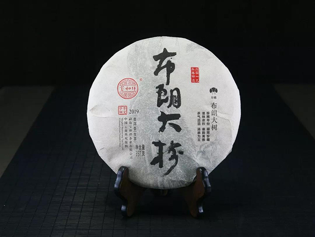 2019头春特选宝和祥布朗大树珍藏青饼