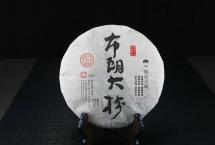 2019头春特选，宝和祥布朗大树·珍藏青饼