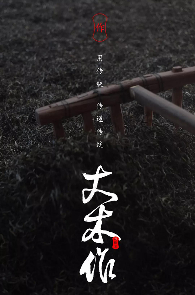 同兴庄园大木作普洱生茶