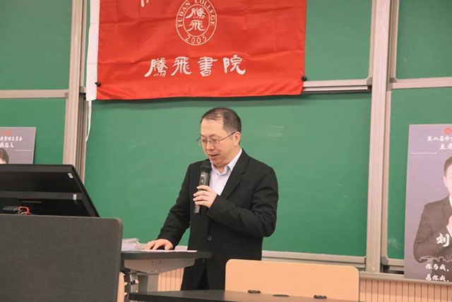 复旦大学腾飞书院院长汪源源宣读了获奖名单
