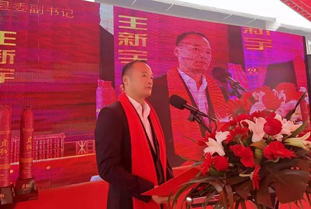 湖南安化县委副书记王新宇致辞。