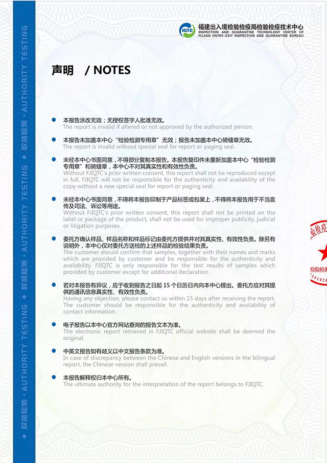 中茶牌圆茶七十周年尊享纪念班章普洱生茶检验报告