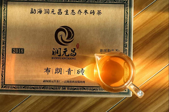 润元昌布朗青砖普洱茶