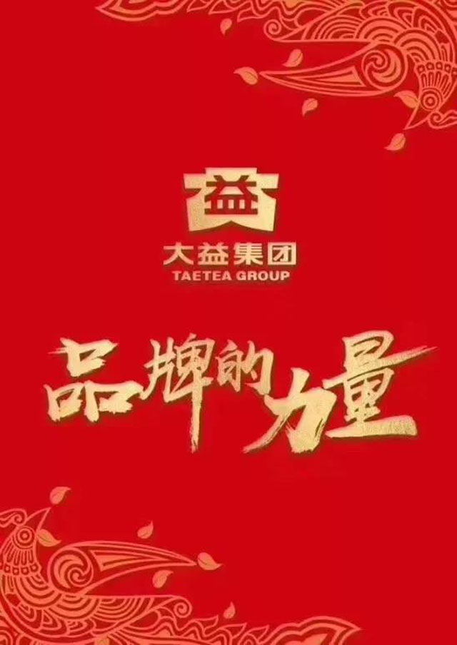 品牌的力量