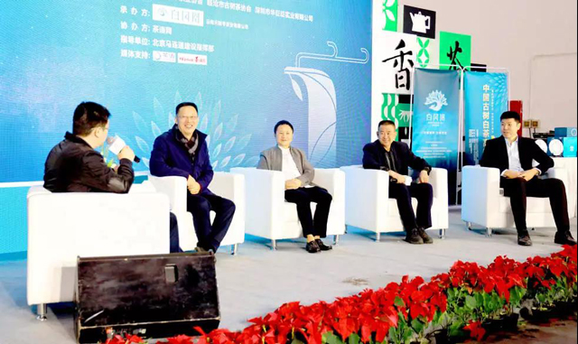中国古树白茶高峰论坛第二组对话：如何推动云南（古树）白茶地方标准的制定。
