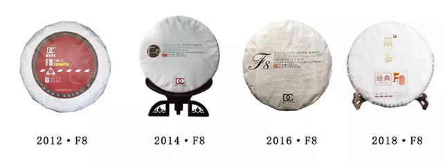 巅茶F8：2012；2014；2016；2018