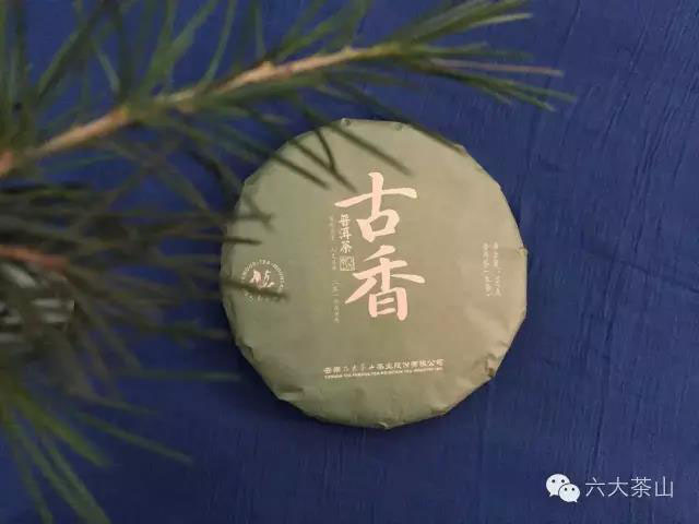 六大茶山古香普洱茶生茶