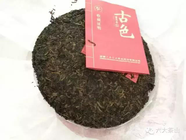 六大茶山古色普洱茶熟茶