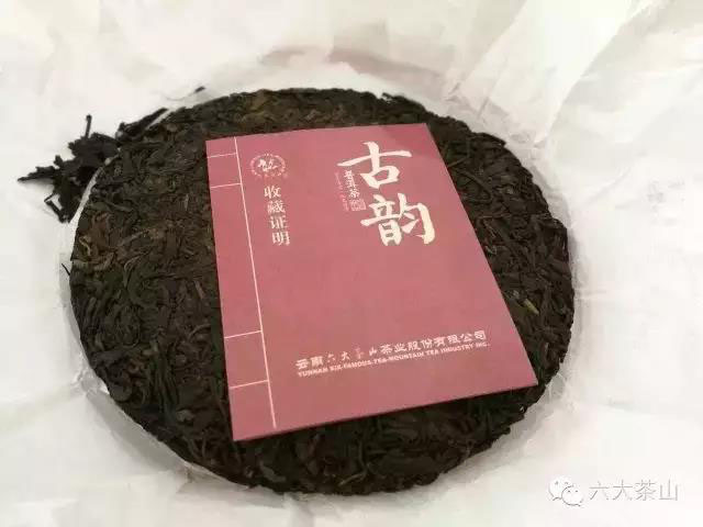 六大茶山古韵普洱茶熟茶