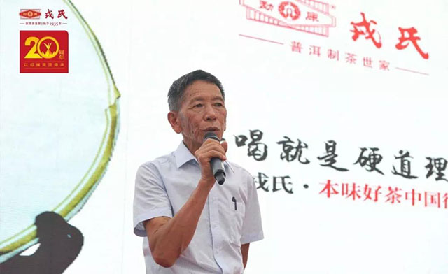 勐库戎氏戎加升