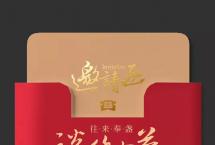 一年一度，广州茶博会下周开幕|大益邀您共品好茶、谈笑有益