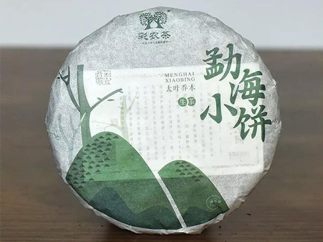彩农茶2019秋勐海小饼绵纸包装