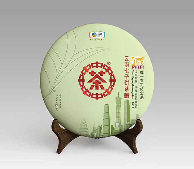 中茶牌普洱茶云南七子饼茶2019年广州茶博会唯一指定纪念茶