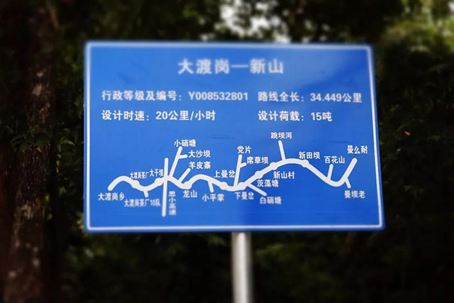 大渡岗新山