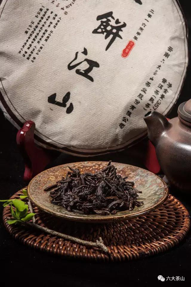 六大茶山一饼江山普洱茶熟茶