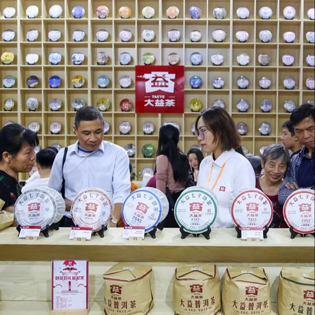 广州茶博会大益益原素茶晶