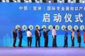 首届中国（琶洲）国际专业展知识产权保护论坛在广州举行