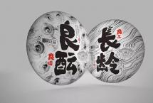 2019老同志良品系列产品于广州茶博会优价首发