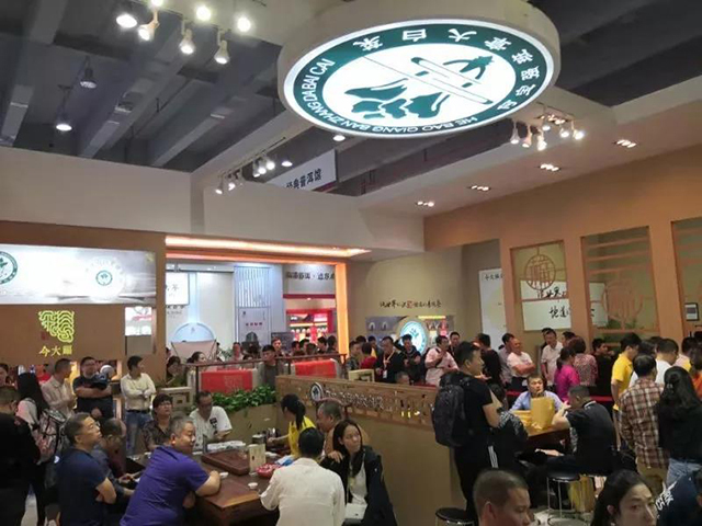 今大福广州茶博会新品抽奖