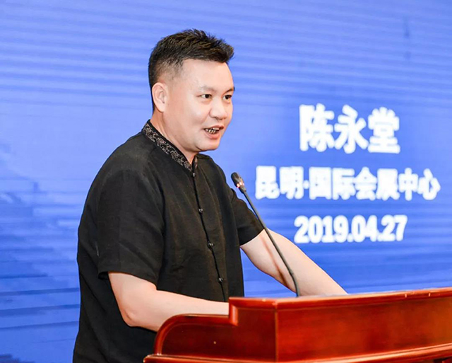陈永堂先生参加第二届中国普洱茶（仓储）产业发展论坛